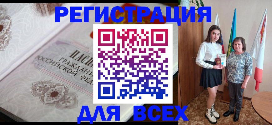 временная регистрация в квартире в Белореченске